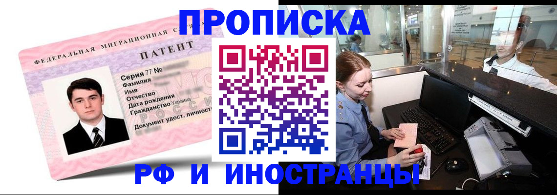 временная регистрация в квартире в Невеле